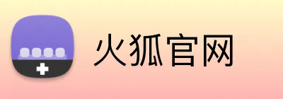 火狐官网 logo